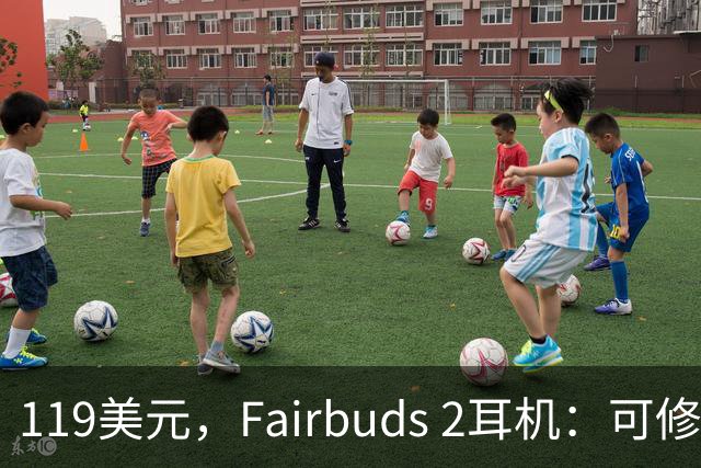 119美元，Fairbuds 2耳机：可修复的耳朵新伙伴